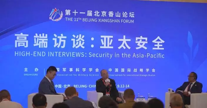 Int'l experts provide insights into security, development at feature activity of Xiangshan Forum