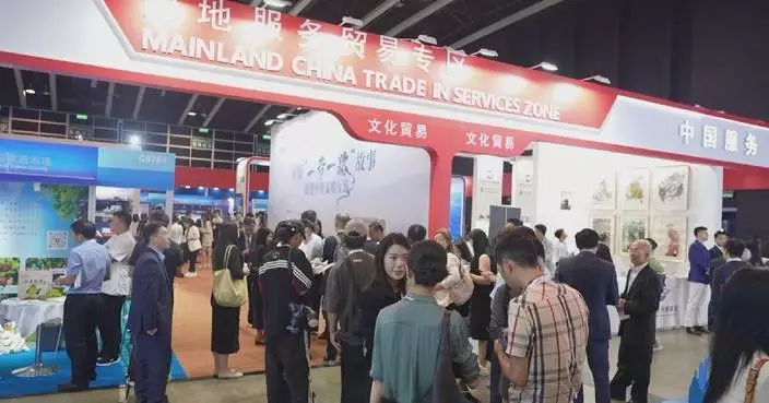 Mainland-Hong Kong Trade in Services Symposium held to foster collaboration, explore global market