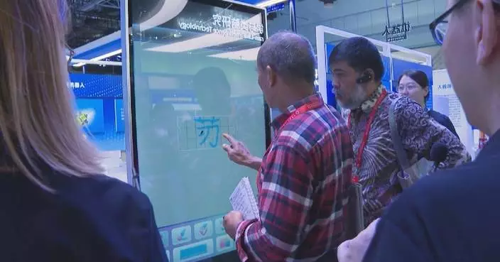 Xiangshan Forum attendees visit innovation exhibition center in Beijing