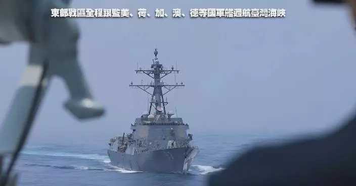 PLA releases footage of monitoring foreign vessels transiting Taiwan Strait