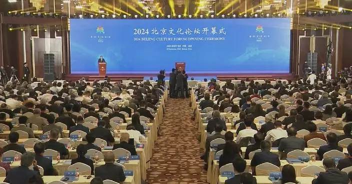 2024 Beijing Culture Forum kicks off