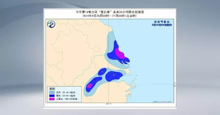 Typhoon Pulasan makes second landfall in China