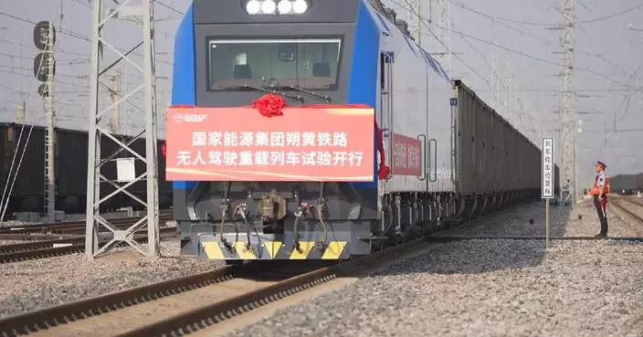 China successfully tests unmanned 10,000-tonne-level heavy haul train