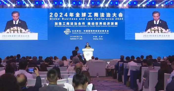 Global Business and Law Conference held in Beijing