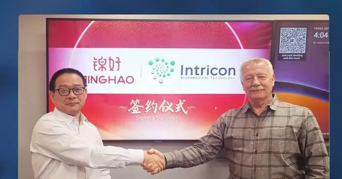 inHearing Technology Inc. Announced the Acquisition of Intricon&#8217;s Hearing Health Business