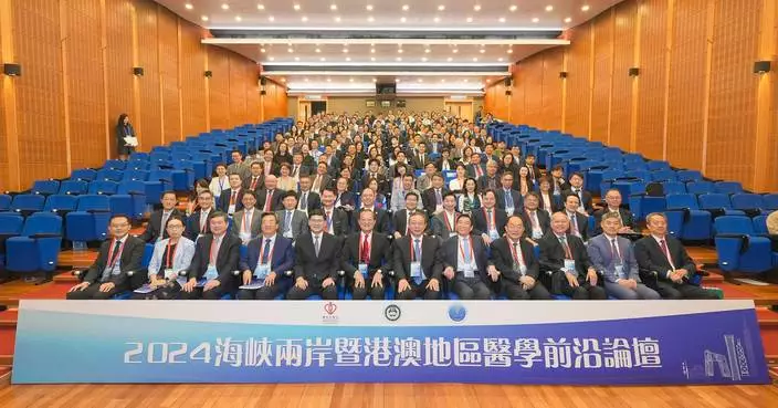 2024 Medical Sciences Forum Fosters Collaboration Between Mainland, Taiwan, Hong Kong, and Macao