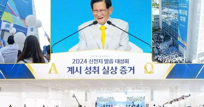 Shincheonji Church Bible Seminar Draws Thousands of Viewers