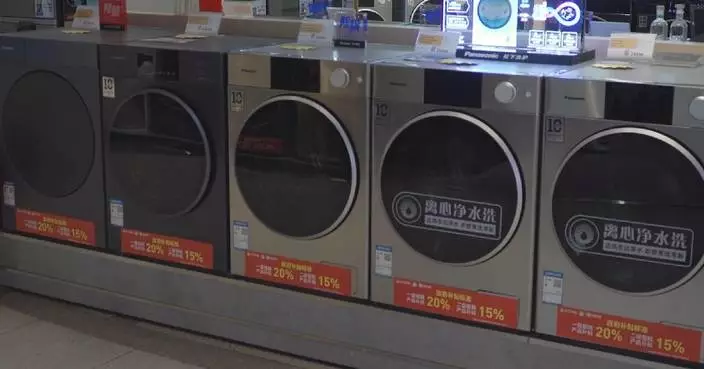 China&#8217;s home appliance sales surge under trade-in program during National Day holiday