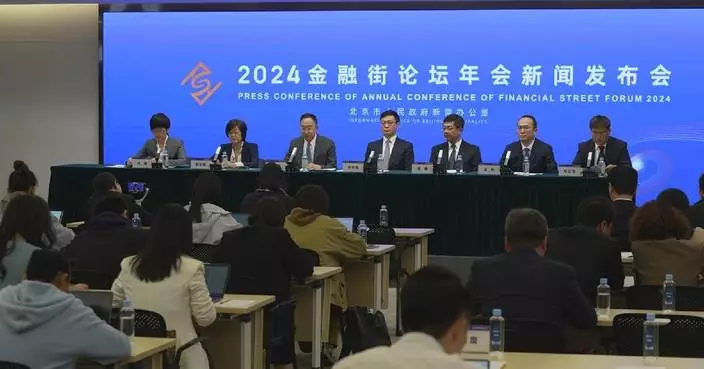 Beijing to host 2024 Financial Street Forum annual conference