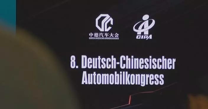 Sino-German auto conference seeks cooperation amid EU trade tensions