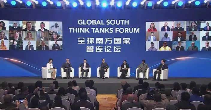 Global South Think Tanks Forum highlights cooperation, exchanges, unity