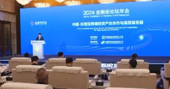 China-Southeast Asia cooperation on NEVs takes center stage at Financial Street Forum 2024