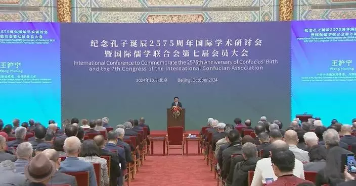 International conference marking Confucius&#8217; 2575th birth anniversary kicks off