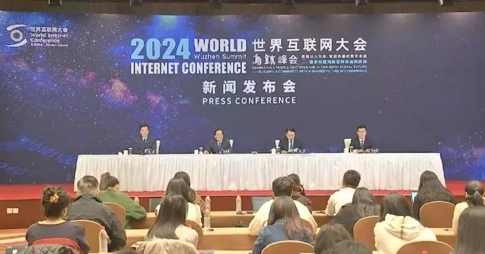 2024 World Internet Conference Wuzhen Summit to open in November