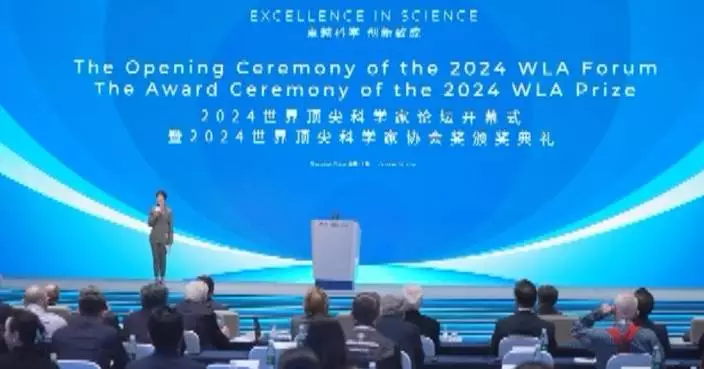 Shanghai hosts 2024 World Laureates Association Forum