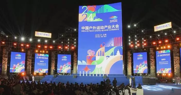 Outdoor Sports Industry Conference opens in Yunnan