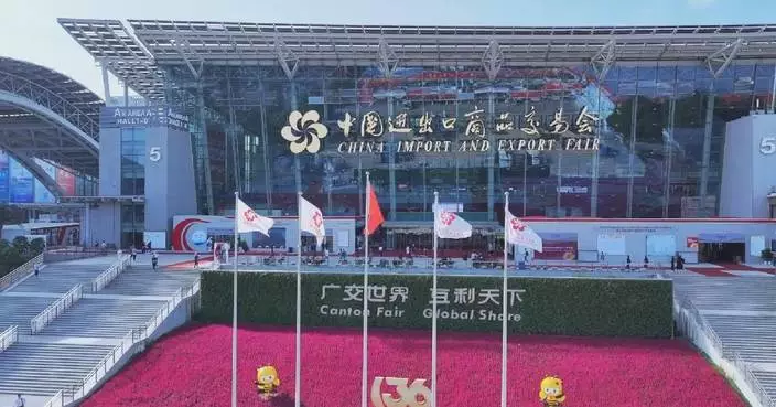 136th Canton Fair 2nd phase concludes in Guangzhou