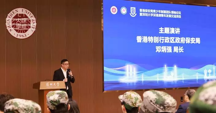 Security Bureau Launches Training for Youth Leaders in Hong Kong, Shenzhen, and Macao