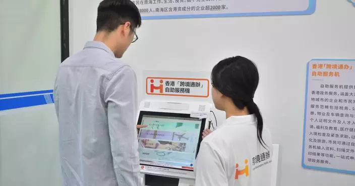 Hong Kong Launches Self-Service Kiosk in Foshan for Cross-Boundary Public Services Access