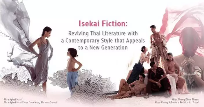 &#8220;Isekai Fiction: A Modern Twist on Thai Literature to Captivate a New Generation&#8221;