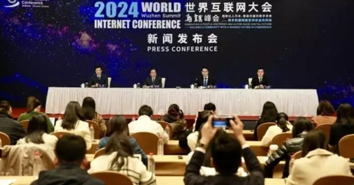 The Press Conference for the Wuzhen Summit of the 2024 World Internet Conference Was Held in Beijing