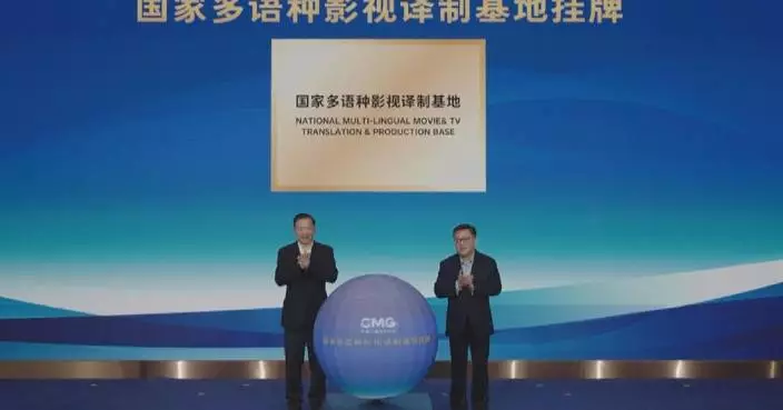 CMG unveils quality development projects in Shanghai