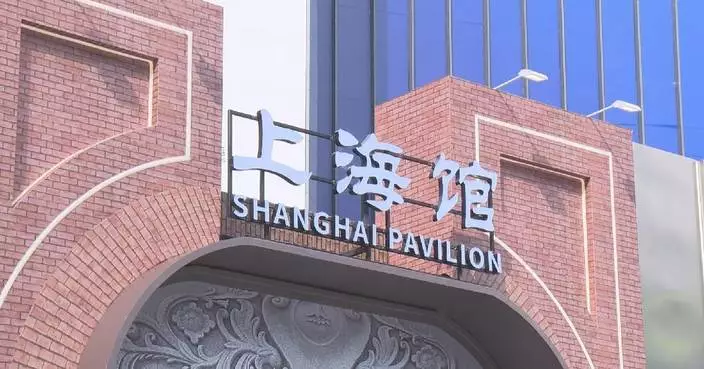 Shanghai Pavilion unveiled at 7th CIIE