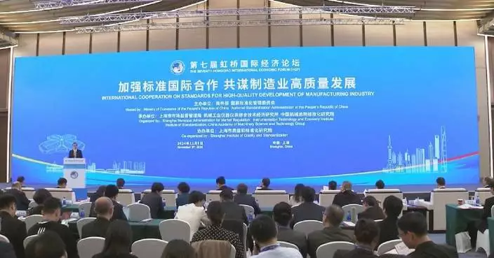 Experts highlight cooperation in int&#8217;l manufacturing standards at forum in Shanghai