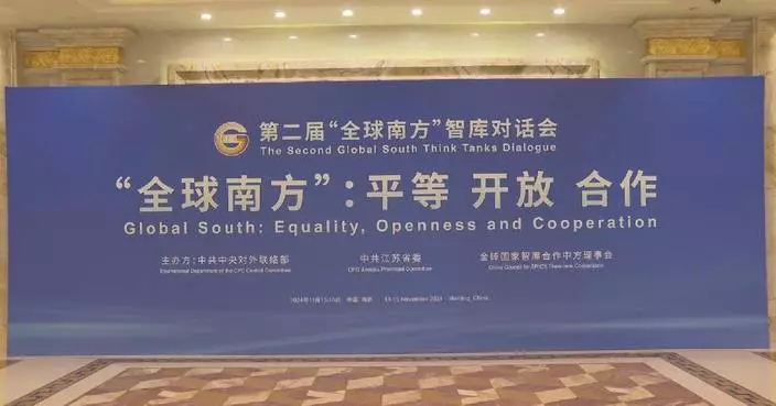 Global South Think Tanks Dialog to open in Nanjing