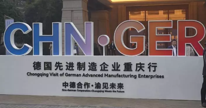 German enterprises ink 12 key cooperation projects with China&#8217;s Chongqing