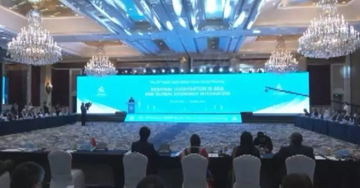 Asian Exim Banks Forum annual meeting opens in Shanghai