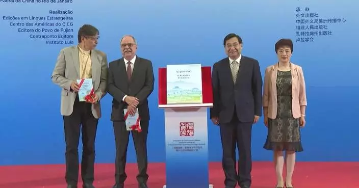 Portuguese edition of Xi&#8217;s book &#8216;Up and Out of Poverty&#8217; released in Brazil