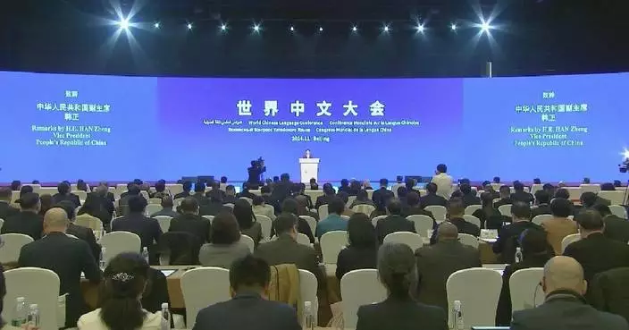 World Chinese Language Conference kicks off in Beijing