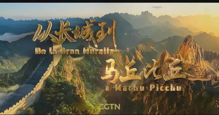 China Media Group premieres documentary, launches Quechua-language social media page in Peru