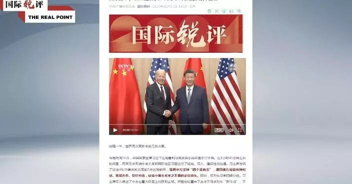 Xi&#8217;s comments serve as fundamental guidance for future development of China-US ties: commentary