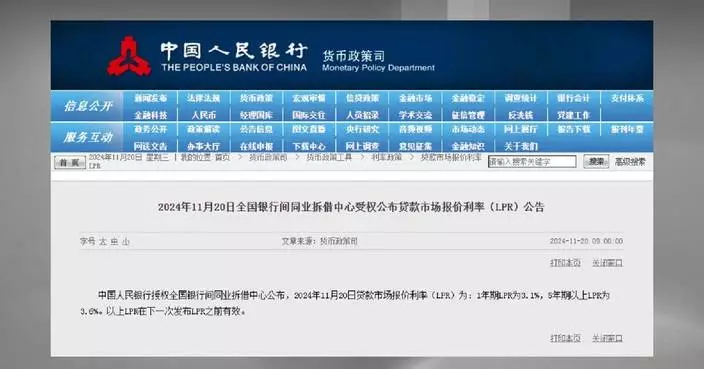 China&#8217;s loan prime rates remain unchanged