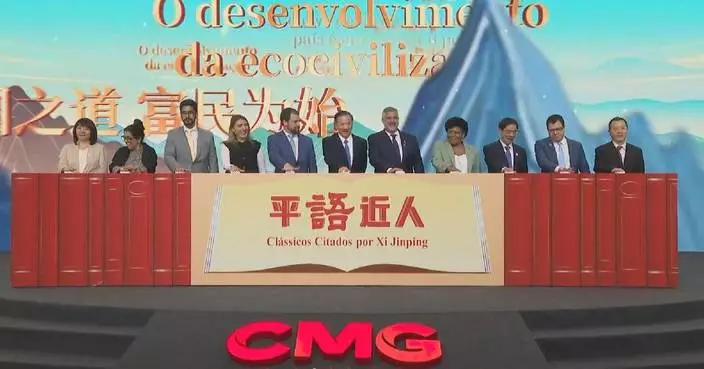 CMG program &#8220;Classic Quotes by Xi Jinping&#8221; aired in Brazil