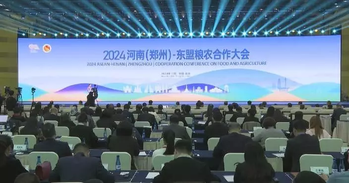 Grain, Agricultural Cooperation Conference kicks off in Henan