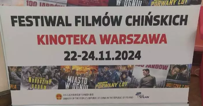 2024 Poland Chinese Film Festival excites audiences in Warsaw