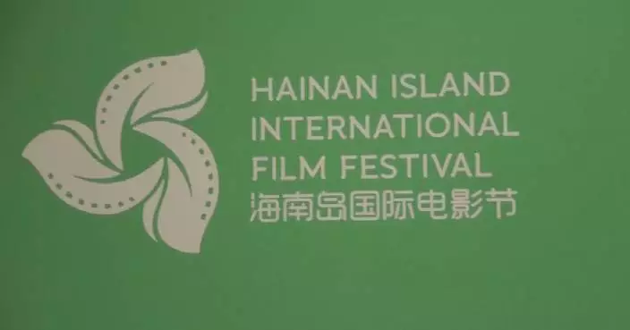 Hainan film festival aims to foster exchange, showcase talent, and promote cooperation