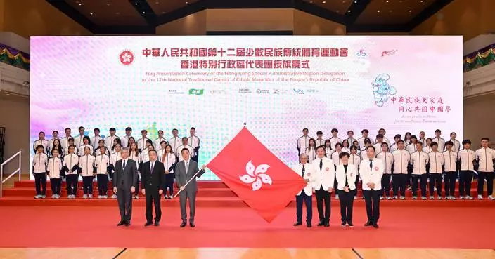 HKSAR Delegation Flag Presented for Upcoming National Traditional Games of Ethnic Minorities in Hainan