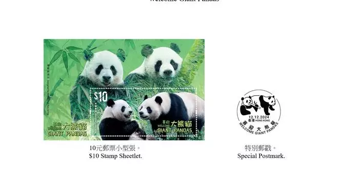 Hongkong Post to Launch 'Welcome Giant Pandas' Stamp Sheetlet on December 12