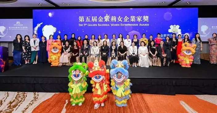 The 5th Golden Bauhinia Women Entrepreneur Awards