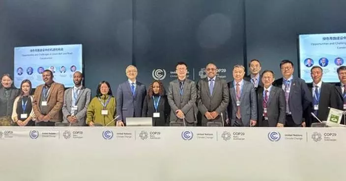 COP29 Official Side Event : "Belt and Road" Climate Mitigation and Adaptation Successfully Held