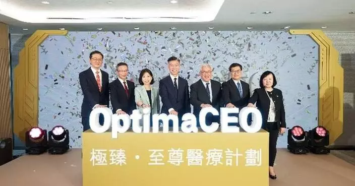 AIA Hong Kong &amp; Macau launches OptimaCEO Medical Plan