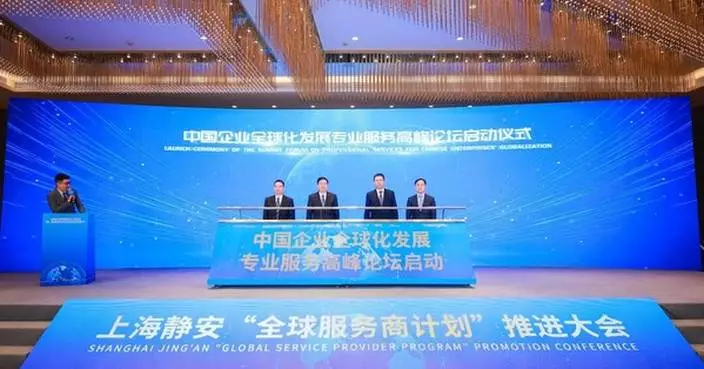 Xinhua Silk Road: Multiple achievements made at promotion conference held in Shanghai