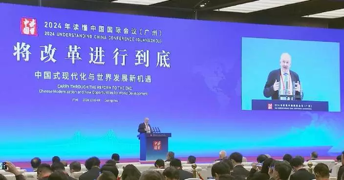 2024 Understanding China Conference highlights reform, shared development