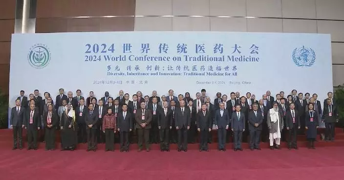 2024 World Conference on Traditional Medicine opens in Beijing