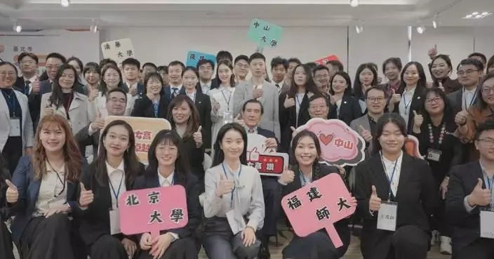 Delegation of mainland university students, teachers wraps up Taiwan visit