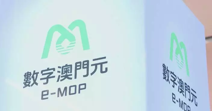 Macao celebrates completion of prototype digital currency